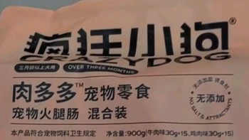 疯狂小狗宠物火腿肠：美味营养，狗狗的最爱