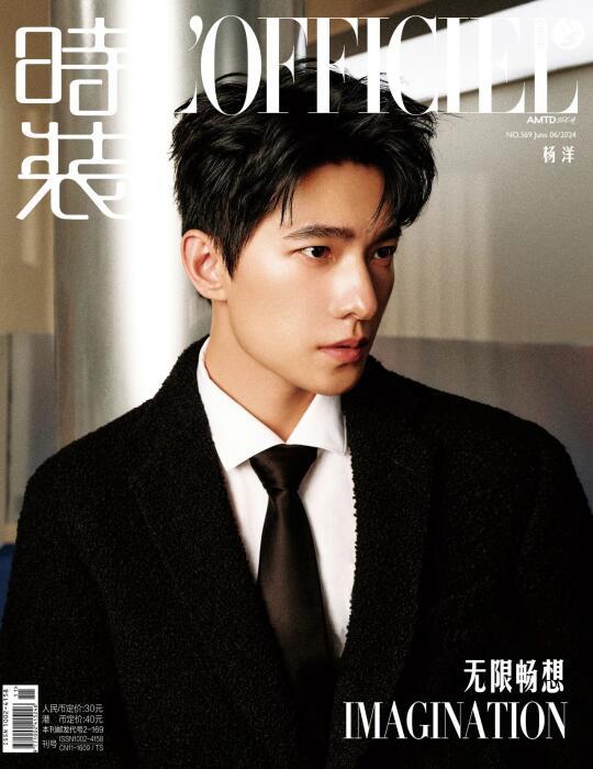 封面|半养成系男生的轻熟蜕变