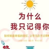 畅销作家揭秘：如何让日子更有意义？