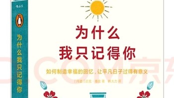 畅销作家揭秘：如何让日子更有意义？