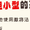 不同性格的孩子，有不同的教育方法❗