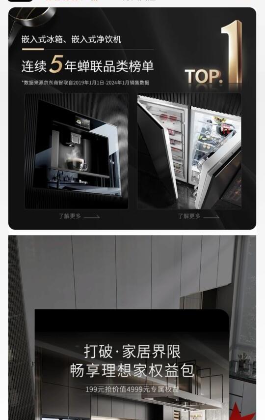 避坑～～～厨房家电品牌 daogrs