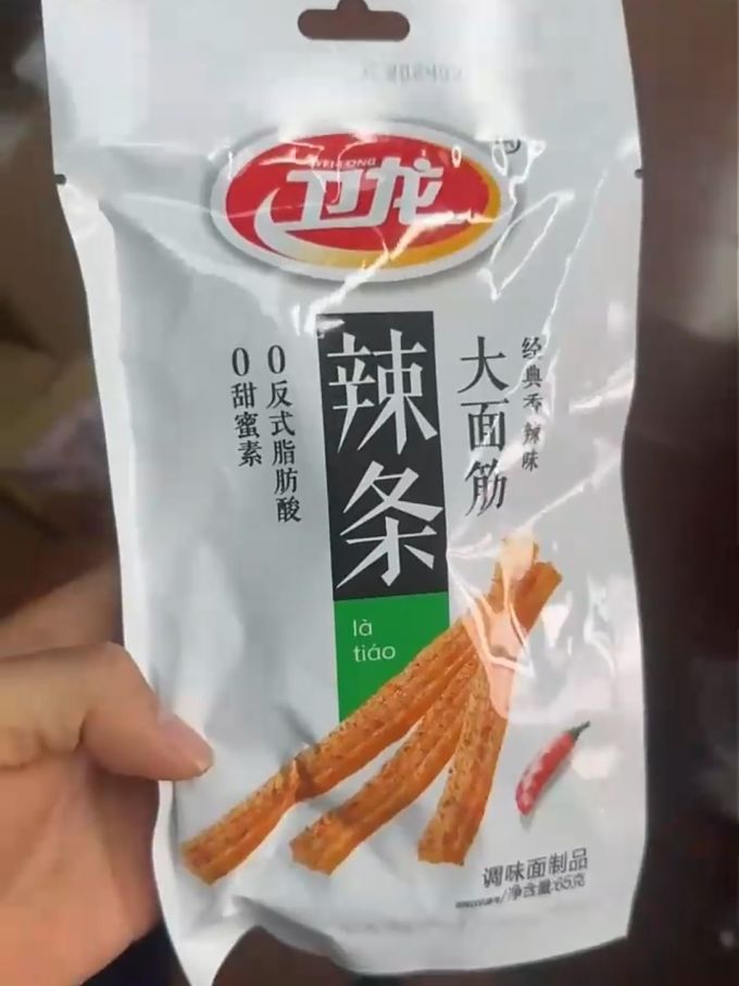 卫龙麻辣辣条很麻很辣480g休闲小零食辣条礼包独立小包装