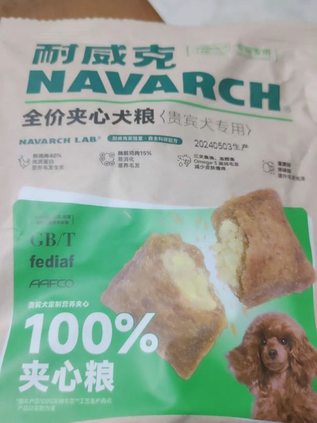 狗狗美食家挑战！耐威克鲜肉狗粮，你家的毛孩准备好了吗？