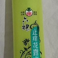 六神止痒花露水——夏日肌肤的守护者