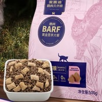 麦富迪 barf 霸弗生骨肉主食冻干双拼天然粮：宠物的美味盛宴