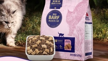 麦富迪 barf 霸弗生骨肉主食冻干双拼天然粮：宠物的美味盛宴