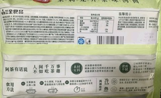 三全茉莉龙井茶汤圆 添加爆珠啵啵QQ弹弹的独特口感！选用云南茉莉花和杭州龙井茶！