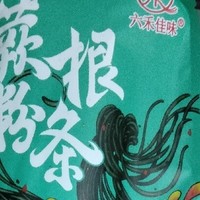 潜力作者激励计划，蕨根粉条