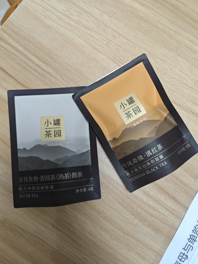 小罐茶红茶