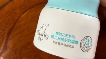 启初多效倍润面霜：宝宝肌肤的温柔守护者