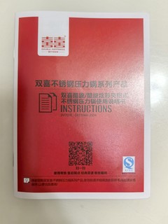 双喜高压锅，耐用又实惠，物超所值！