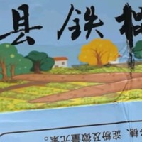 京鲜生 河南焦作温县垆土铁棍山药：正宗新鲜怀山药，源头直发