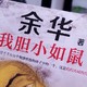 脱离了时代的苦难，后续的文学创作到底靠什么来维系？