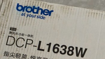 还得是激光打印机，六百多入手brother 1638W不踩雷使用体验分享