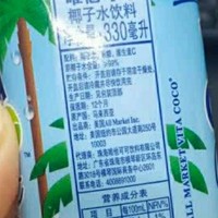 唯他可可（Vita Coco）椰子水椰汁