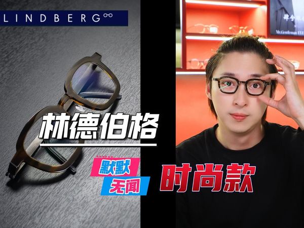 林德伯格里能拿捏高度数的小众时尚造型款！！