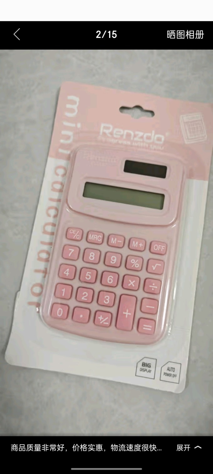 
计算器推荐（小学生数学专用）
