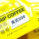 在有阳光的秋日里最合适喝上一杯咖啡—— COFEFEST咖啡聚集地  挂耳咖啡10g*3包