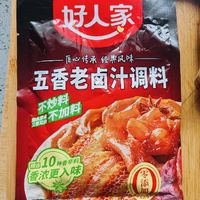 好人家卤料包，感觉还行。