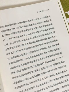 《最后的故事》：生命、存在与孤独的共鸣！