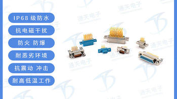 J30J-15TJSL   J30J连接器   J30J-15TJSK 微矩形连接器 J30JS-15TJ  通天电子科技（东莞）有限公司