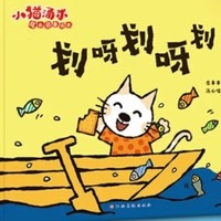 寓教于乐，助力孩子快乐成长——《小猫汤米第四辑》浅读