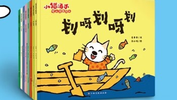 寓教于乐，助力孩子快乐成长——《小猫汤米第四辑》浅读