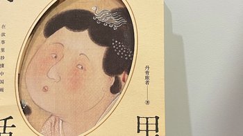 看《画里有话》，无门槛赏中国画