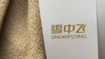 雪中飞新款情侣摇粒绒夹克外套，舒适亲肤，时尚百搭！