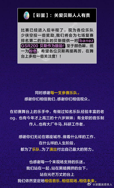 ✊请为年轻乐队投出支持的一票！向大家汇报#池沼刮飓风#的最新进展，我愿称之为称为 livehouse 版乐夏，几百支新乐队经过n轮激烈厮杀，现仅剩30个队！🌀看到我熟悉的队还在里面，真争气啊。目前还有
