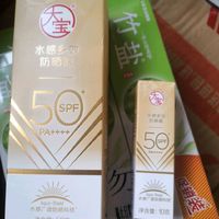 大宝水感多效防晒露50gSPF50+高倍防晒霜防水防汗男女士护肤品