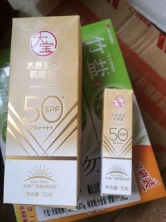 大宝水感多效防晒露50gSPF50+高倍防晒霜防水防汗男女士护肤品