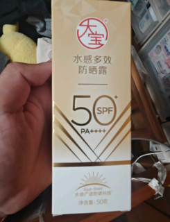 大宝水感多效防晒露50gSPF50+高倍防晒霜防水防汗男女士护肤品