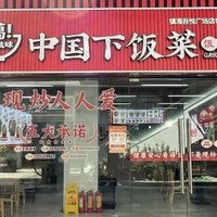 噶有枝味：智能烹饪引领餐饮加盟新风尚