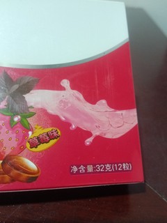 双十一期间一分钱买的润喉糖很棒