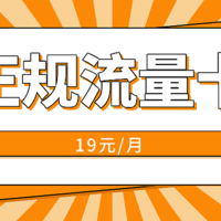 线上办卡有什么注意事项?如何辨别什么是靠谱的流量卡?