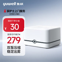 锦鲤成团：入冬必备！鱼跃(yuwell)雾化器系列活动火热开启！