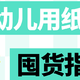 云柔巾、湿巾有什么区别,该怎么囤？