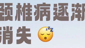 孙思邈：让颈椎病逐渐消失的方法！ 