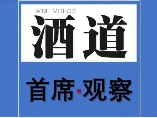 年销量1亿瓶的“口粮酒”，口碑NO.1是如何炼成的？