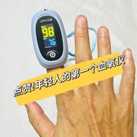 乐普指夹式血氧仪POD-2，简单易用，居家、旅行必备用品。