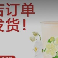 奶茶好优惠