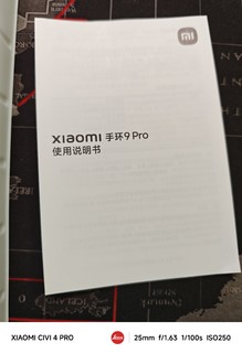 小米手环7pro终于换成了小米手环9pro.真香！！