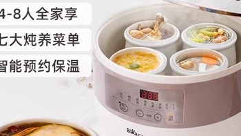 锁鲜锁营养，小熊炖锅“蒸”美味