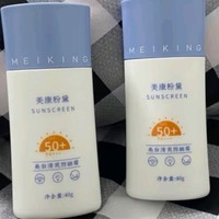 美康粉黛清爽防晒霜SPF50