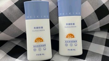 美康粉黛清爽防晒霜SPF50