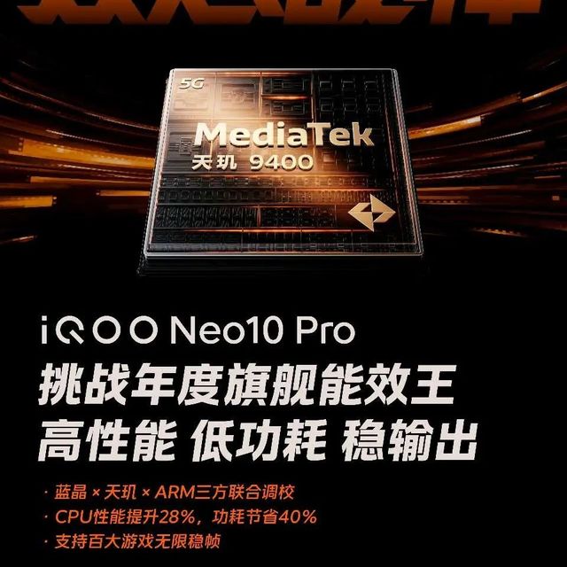 IQOO NEO 10 ，会背刺IQOO13吗