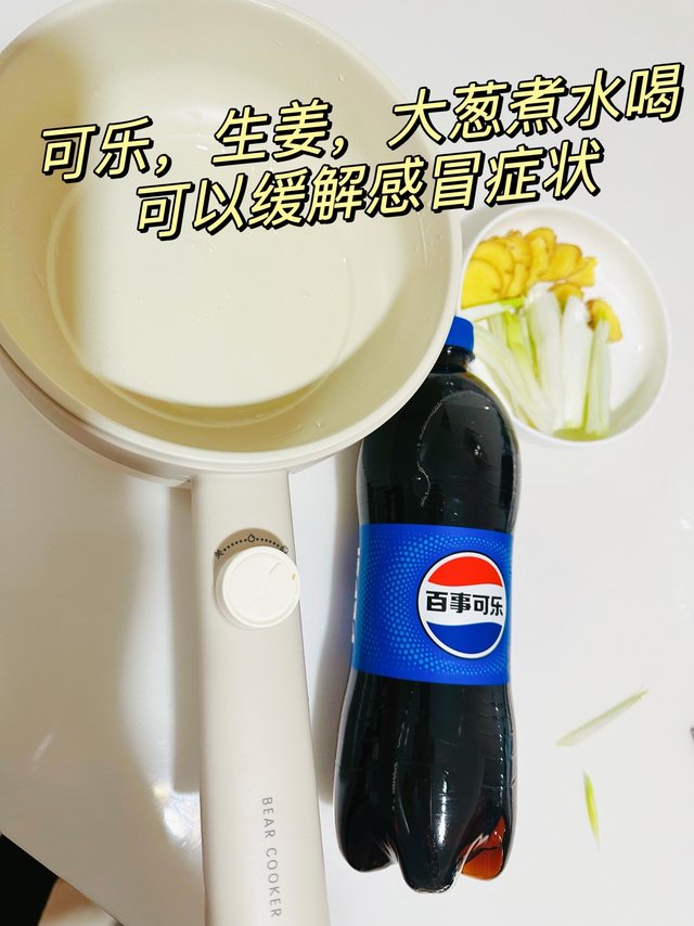 可乐遇上生姜，奇妙滋味你尝过吗？