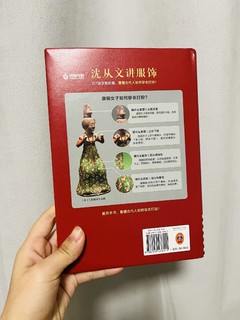 跟着沈从文了解穿越千年的服饰之美